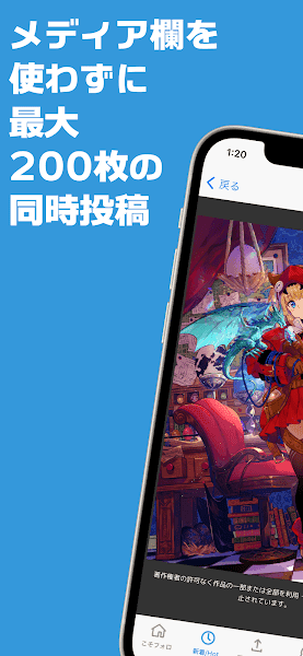 poipiku中文版截图1