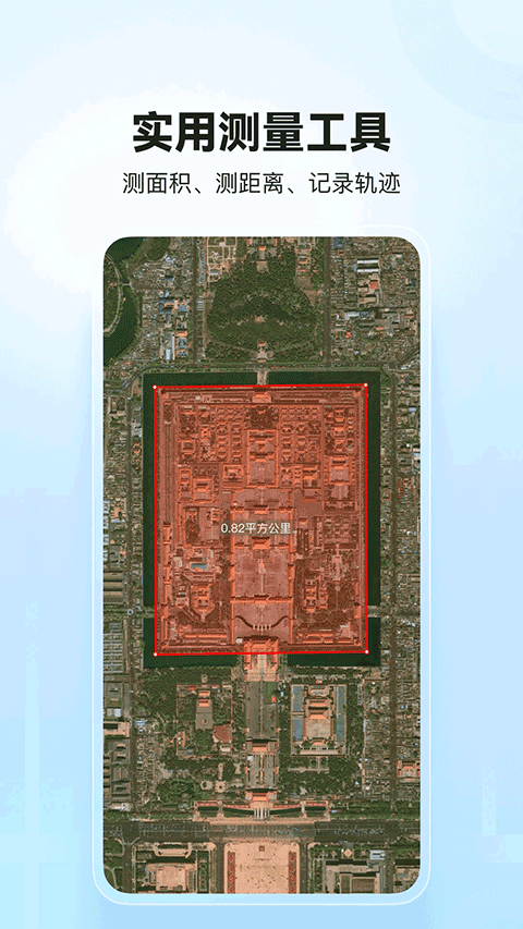 四维地球截图1