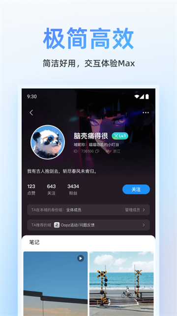 四维地球截图3