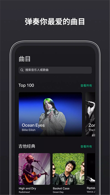 GuitarTuna调音器截图4