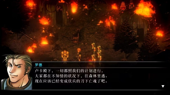幻想水浒传2