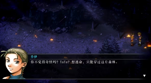 幻想水浒传2