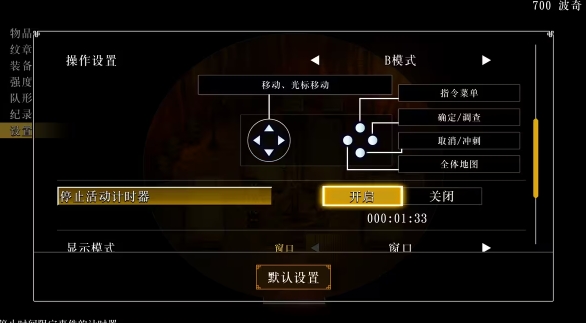 幻想水浒传2