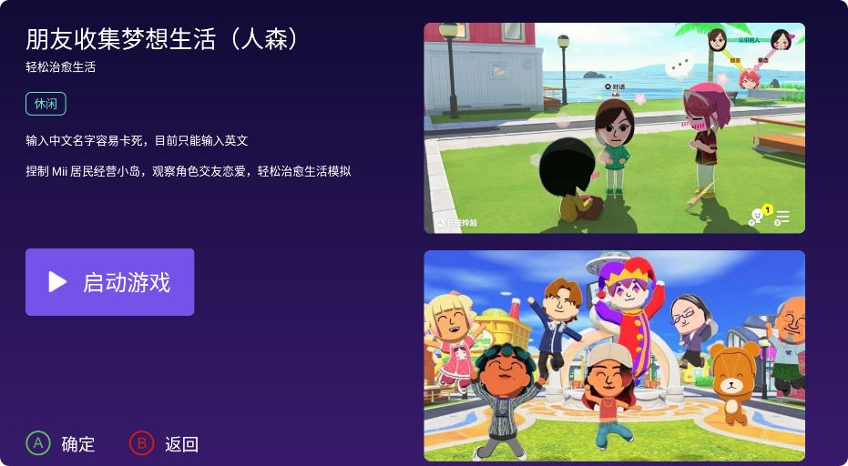 星奕云游戏截图4