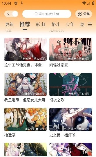 酷笔漫画截图4