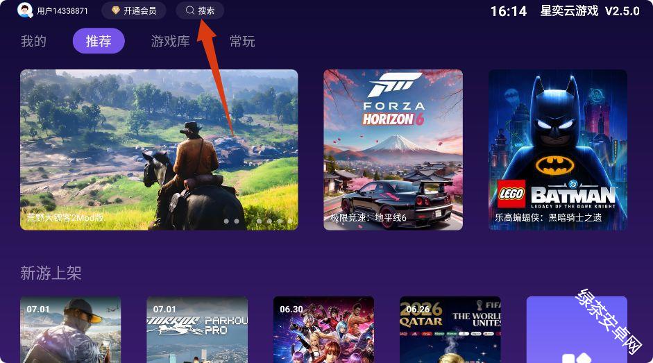 星奕云游戏