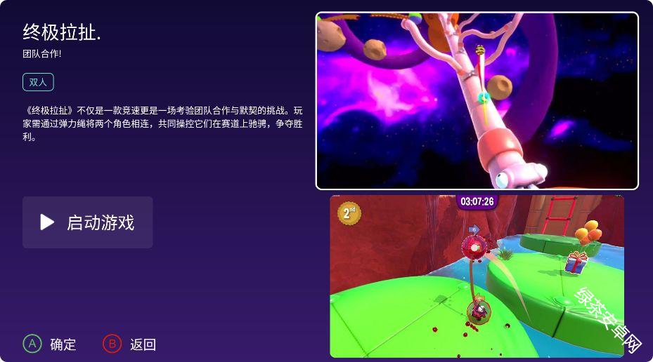 星奕云游戏