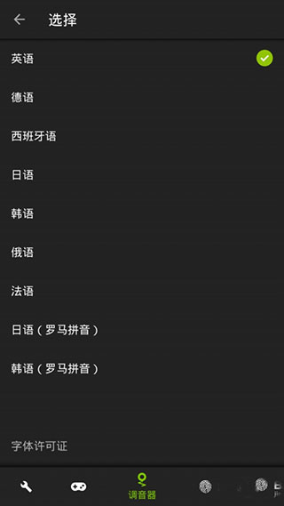 GuitarTuna调音器