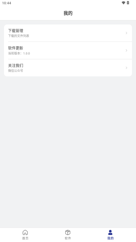 硬核指南手机版截图3