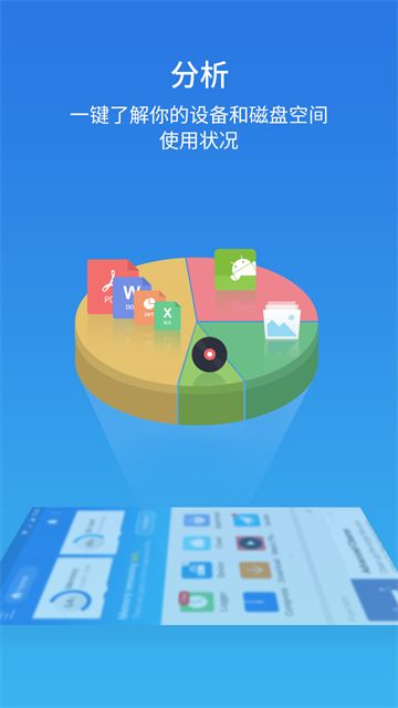 ES文件管理器截图3