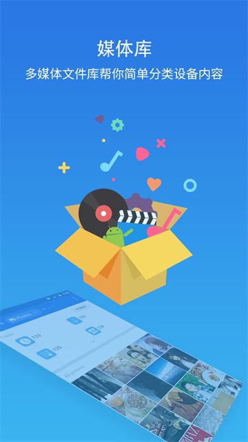 ES文件管理器截图4