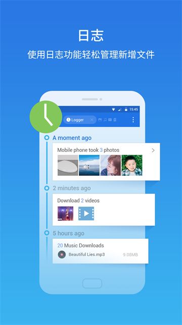 ES文件管理器截图1