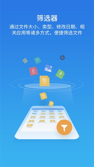 ES文件管理器截图2