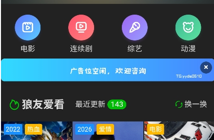 硬核指南手机版
