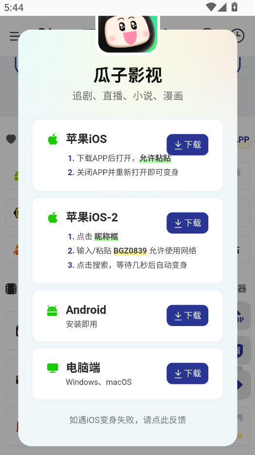 硬核指南手机版