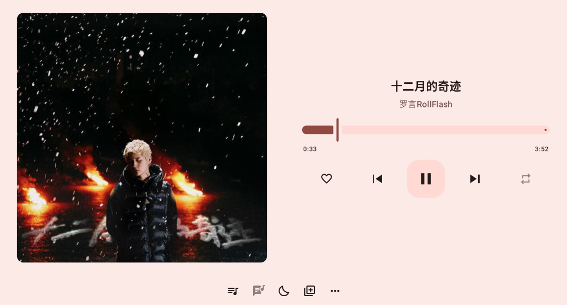 听点音乐截图3