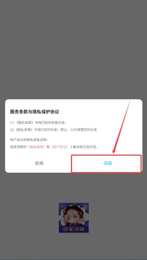 酷笔漫画