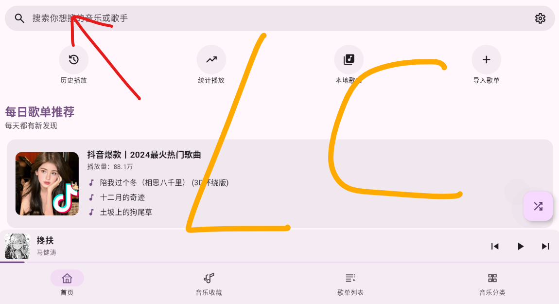听点音乐