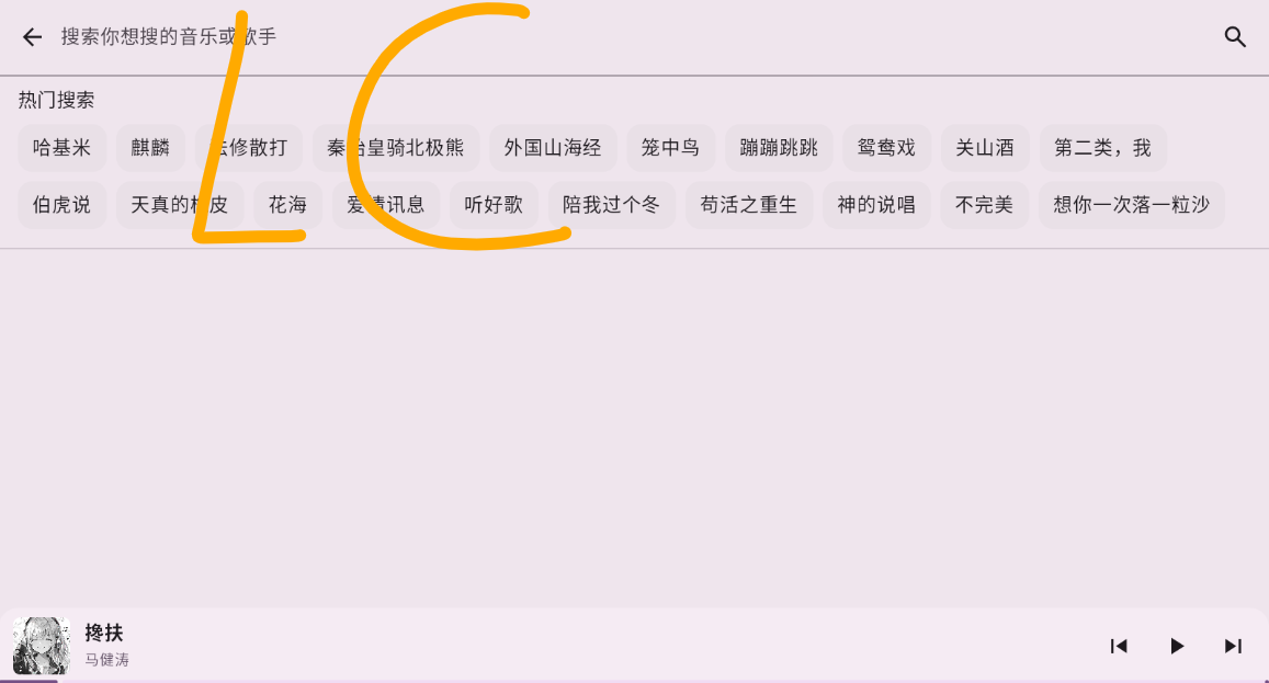 听点音乐