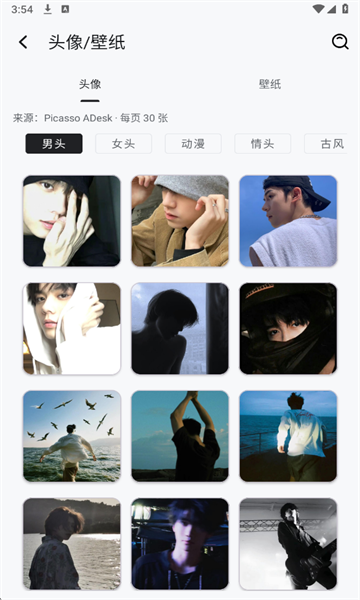 酷软工坊截图1