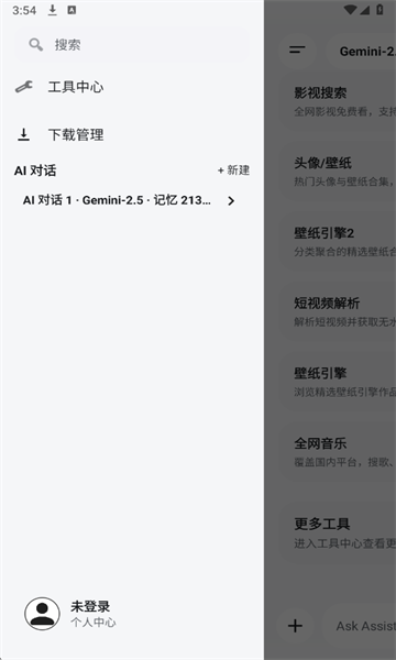 酷软工坊截图3