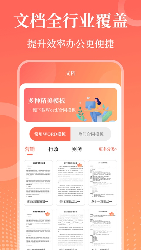 第一PPT手机版截图2