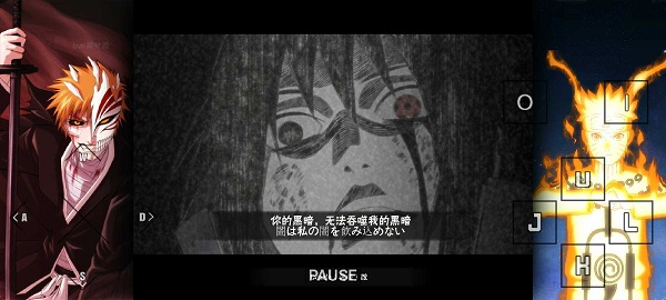 死神vs火影雨兮改版截图3