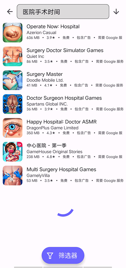 AuroraStore应用商店