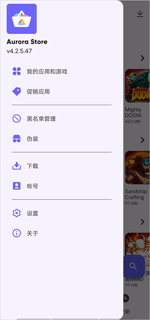 AuroraStore应用商店