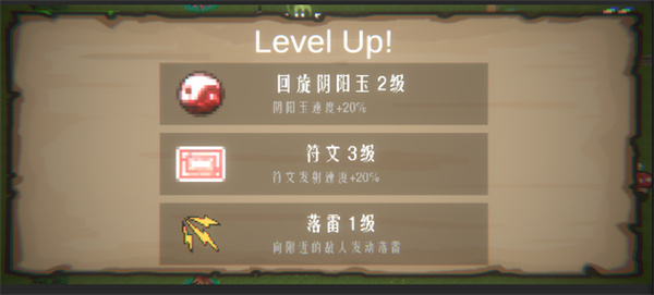 东方守护传截图1