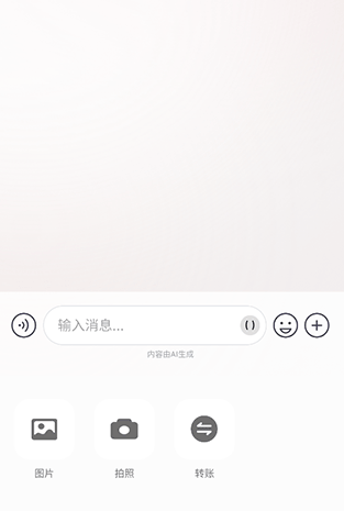 BubblyAI聊天