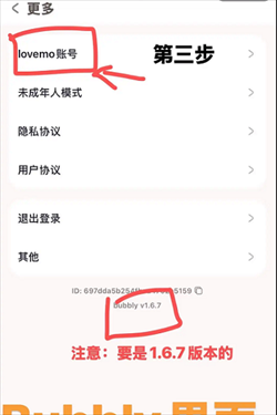 BubblyAI聊天