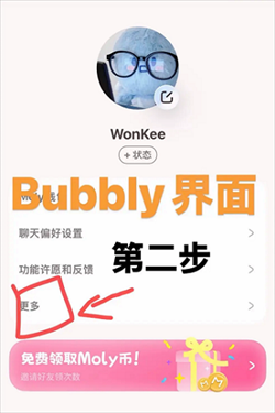 BubblyAI聊天