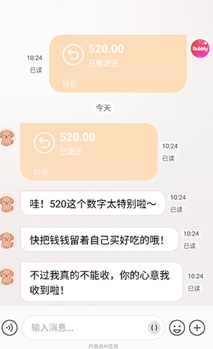 BubblyAI聊天