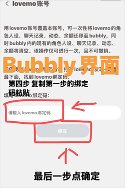 BubblyAI聊天