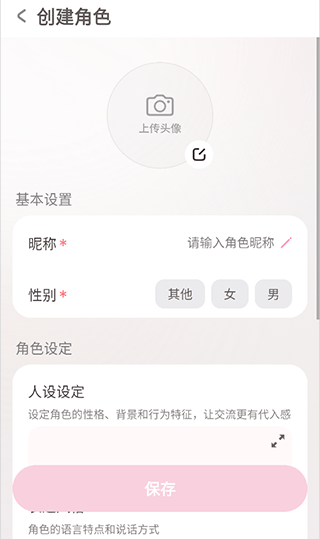 BubblyAI聊天