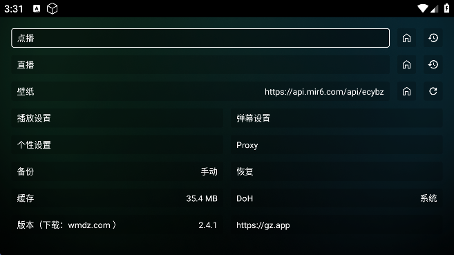 瓜子影视TV截图2