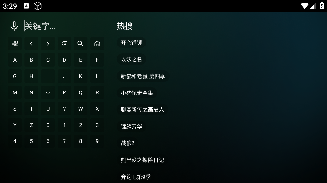 瓜子影视TV截图1
