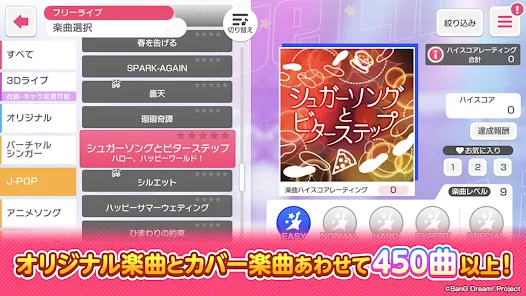 少女乐团派对截图4