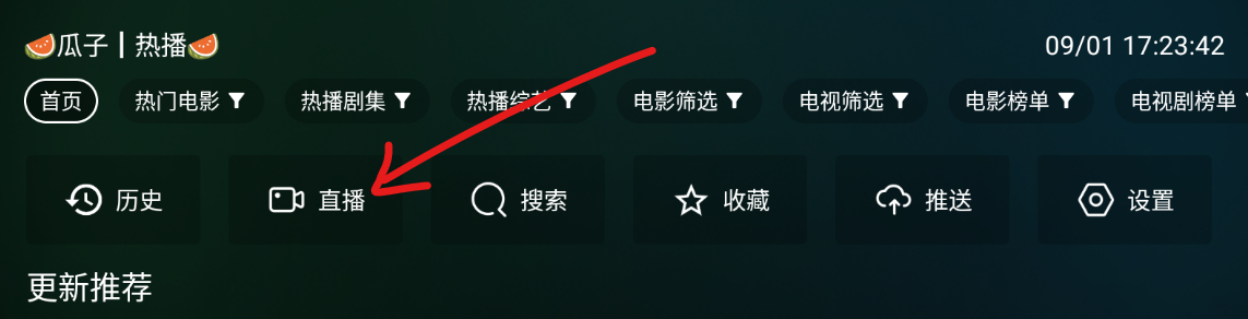 瓜子影视TV