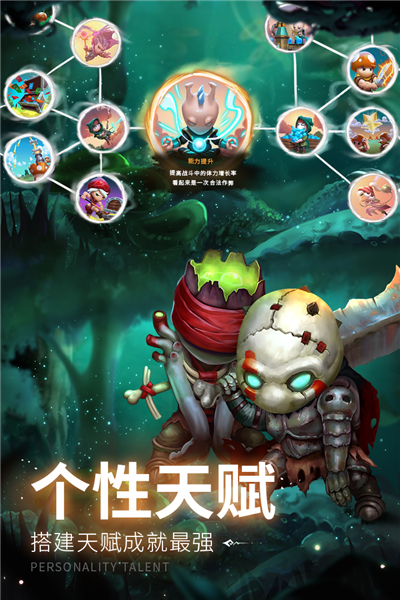 蘑菇战争2截图4