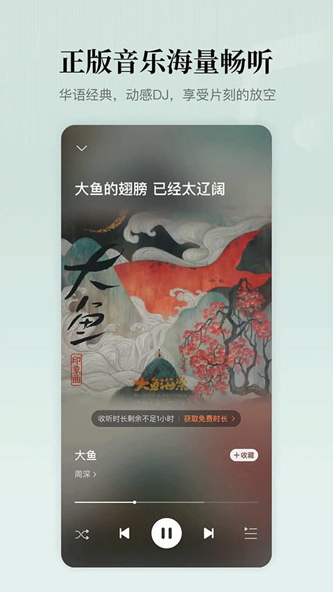 懒人听书手机版截图5