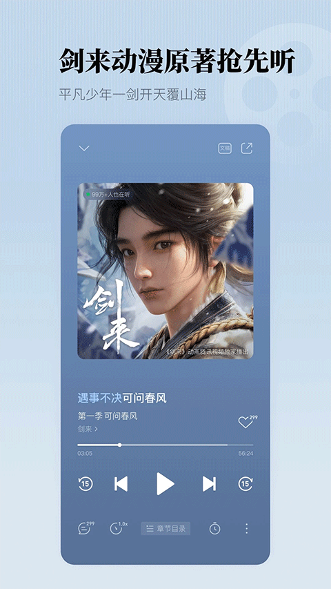 懒人听书手机版截图2