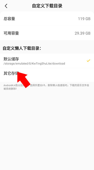 懒人听书手机版