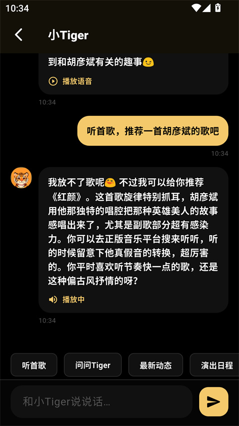 彦火截图5