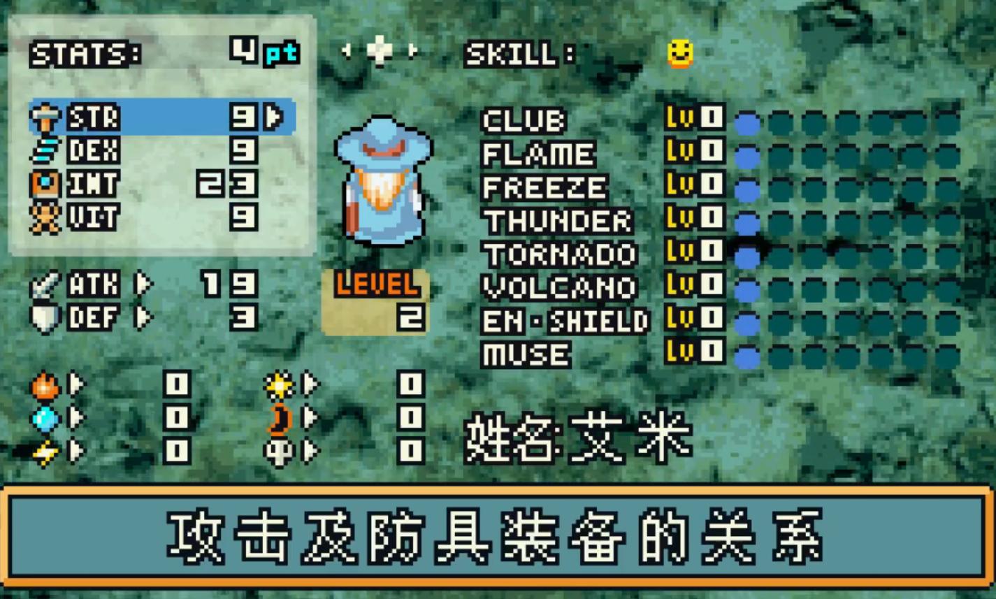 光明之魂2