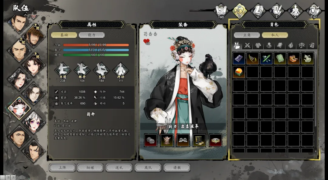 逸剑风云决