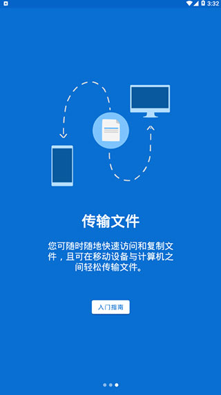 TeamViewer截图4