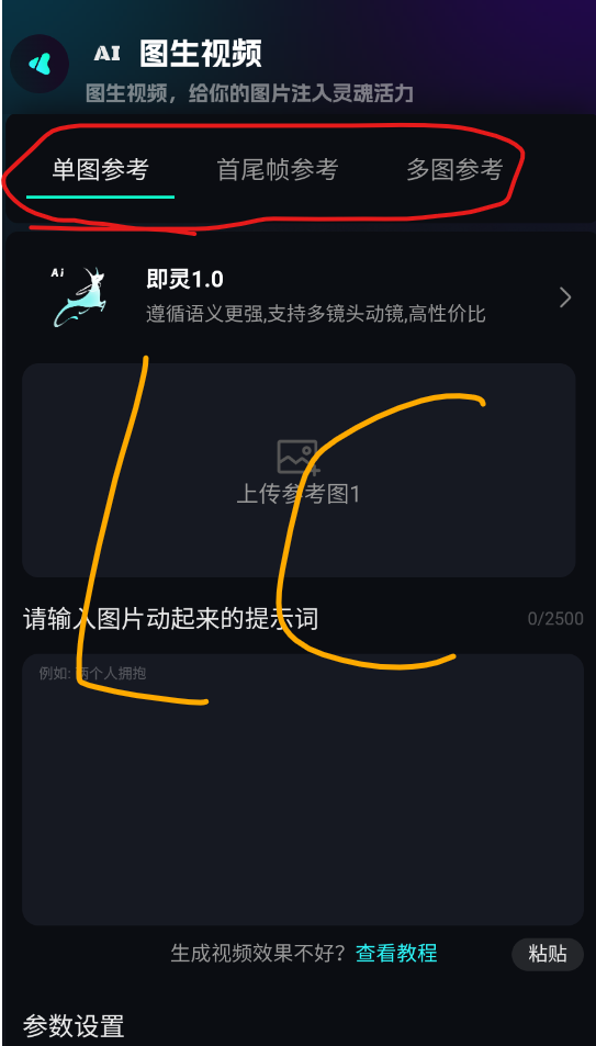 即灵AI
