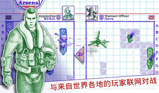 海战2截图3